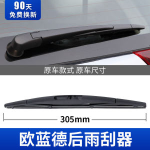 Bàn Đạp Lau Sau Xe Mitsubishi Outlander 18 19 Dụng Cụ Vệ Sinh Ô Tô Chất Liệu Cao Su Bàn Đạp Lau Kính Sau Xe Hơi