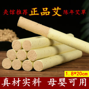 Pure Wild Artemisia Absinthe Incense Sticks Gold Standard for Home Use Moxibustion Equipment Health Care Massage Accessories
