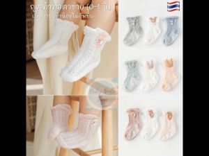 🚩 ถุงเท้าเด็ก ทอตาข่าย แพ็ค 3 คู่ เด็กแรกเกิด - 1 ปี เนื้อบาง เท้าไม่อับชิ้น ของใช้เด็กแรกเกิด เสื้อผ้าเด็กแรกเกิด ชุดเด็กแรกเกิด SM636