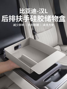 DiBaiHan LDMI Rear Armrest Silicone Storage Box EV Storage Protection Interior Modification Accessories Anti-Slip Mat Protection