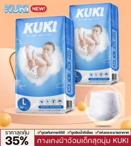 ส่งจากไทย ผ้าอ้อมเด็ก แพ็คละ50ผืน แพมเพิส แพมเพิสเด็ก ผ้าอ้อมเกรดพรีเมี่ยม ไซส์ M L XL XXL กางเกงผ้