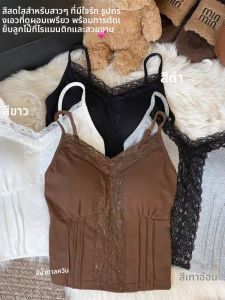 เสื้อกั๊กสายเดี่ยวผ้าลูกไม้สไตล์ใหม่ฤดูร้อน ทรงเข้ารูป พร้อมแผ่นเสริมหน้าอก ดีไซน์เก๋ไก๋ สำหรับผู้หญิงวัย 18-24 ปี