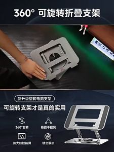 360° Rotating Laptop Stand Foldable Laptop Stand Height Adjustable Tablet Stand 10-17 Inches Devices