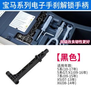 Bộ Dụng Cụ Giải Phóng Khẩn Cấp BMW 5 Series GT Bộ Giải Phóng Phanh Điện Có Thể Mang Theo Trong Hộp Đựng Đồ Dùng Xe Hơi