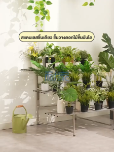 Stainless steel bracket Flower stand flower pot stand Garden stand Ladder Rack Rak Bunga Bertingkat Plant Stand