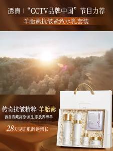 LUCENBASE Anti-Wrinkle Firming Moisturizing Brightening Skincare Set