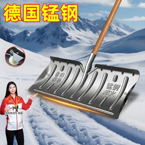 MONLEYTA | Winter Snow Shovel For Home Outdoor And Vehicle Use Mn-Steel Metal Board