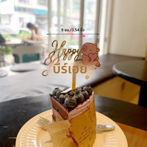 อะคริลิค Capybara เค้ก Topper สําหรับเด็กวันเกิด Baby Shower Party สัตว์น่ารักอุปกรณ์ตกแต่ง