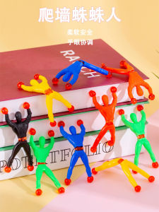 Wall Climbing Man Sticky Spider-Man Wall Climbing Superman Wall Climbing Man Traditional Toy Small Gift Scan Code Push Kids Toy