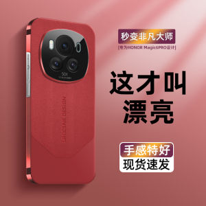 Elegant Luxury Litchi Pattern Phone Case for Honor Magic6 pro Anti-Fall Full Lens Protection Men Women Fashion Digital Accessories