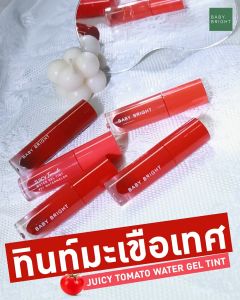 BABY BRIGHT จูซี่โทเมโทวอเตอร์เจลทินท์ 2.5G BAIFERN  LC20 - วิธีเทรนผลลัพธ์ของเจลทินท์ที่ดีที่สุด