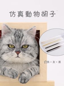 DIY Handmade Wool Felt Cat Dog Realistic Animal Beard Simulation Material Brown Black White Adult Craft Kit Home Sewing Tools