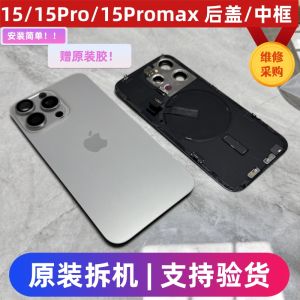 Original Apple 15Pro Back Cover iPhone 15Promax Rear Shell Middle Frame Outer Shell Glass Compatible Digital Accessories