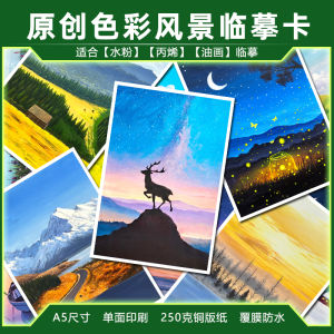 High Definition Acrylic Landscape Copying Card Watercolor Oil Painting Studio Materials Waterproof Art Cards Lomo Style