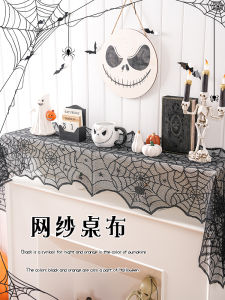 อุปกรณ์ตกแต่งงานปาร์ตี้ฮาโลวีน ฉากพื้นถ่ายรูป บรรยากาศ วัสดุผ้าฝ้าย ตกแต่งห้อง ตกแต่งโต๊ะ เครื่องประดับ