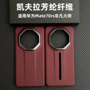 Ultra-Thin Business Style Huawei Mate 70RS Phone Case Kevlar Fabric Aramid Fiber Protective Cover for Huawei Mate 80RS 70RS