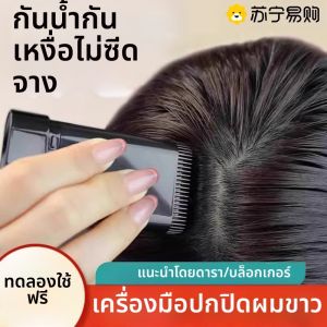 ปากกาปกปิดผมไม่ซีดจาง สีจากพืช