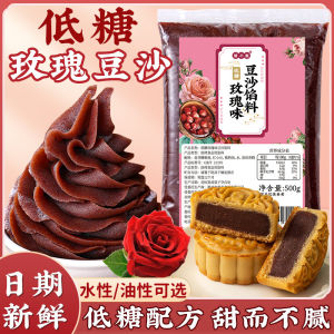 Low Sugar Rose Red Bean Paste Filling for Buns Bread Egg Yolk Pastry Commercial Use Mooncake Filling 500g from Mainland China