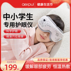 Alp Eye Massager Relieve Fatigue Childrens Eye Protection Device Middle And Primary School Students Vision Protection Warm Compress Moisturizing Eye Mask