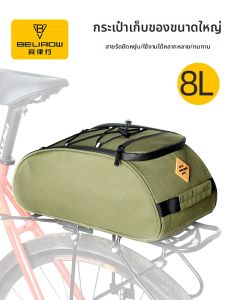 BELIROW | Waterproof Large Capacity Bicycle Rear Bag