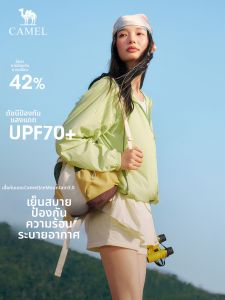 CAMEL | UV Protection Breathable Jacket