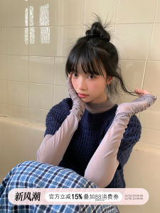 Holiday Map "Lazy Holiday" French Net Knitted Scrunch Nude Feeling Base Shirt Women Inner Wear Top Stretchy Slim Fit Long Sleeve round Neck