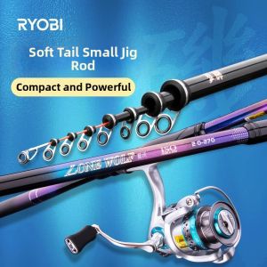 Ryobi | Short Section Light Carbon Super Hard Surf Fishing Rod
