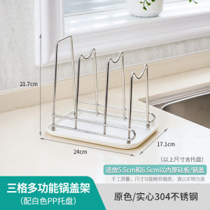 Stainless Steel Cutting Board Rack Pot Lid Holder One-Piece Kitchen Countertop Storage Shelf for Knife And Cutting Board
