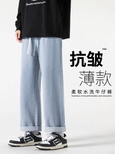 Loose Straight Leg Blue Jeans Mens Winter Style Casual High Waist Elastic Waist American Streetwear Wide Leg Nine-Piece Jeans