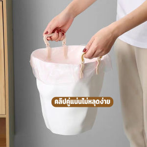 Yolanda【มีสินค้าในสต๊อก】 1 ชิ้น คลิปติดถุงขยะ ที่ล๊อคปากถังอเนกประสงค์ ที่ติดถุงขยะกันลื่น Fixed clip