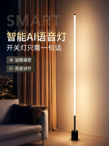 Đèn Sàn Thông Minh Điều Khiển Bằng Giọng Nói Đèn Phòng Khách Đèn Ngủ Cảm Ứng Đèn Bàn Trang Trí Đèn Tường Đèn Trang Trí Gia Đình Đèn LED