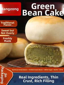 GUOXIANGQIAN | Traditional Thin-skinned Lots-of-filling Green Bean Pastry