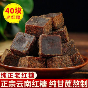 Authentic Yunnan Ancient Method Old Black Sugar Block Handmade Pure Cane Postpartum Moon Cake Traditional Nutritious Health Drink