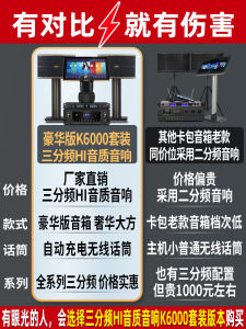 Tesin Home KTV Sound System Karaoke Machine Full Set Home Cinema K-Song Pointing Machine Speaker Equipment