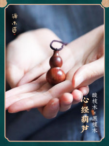 Zen Carpenter [Heart Sutra Gourd] Sandal Wood Blackwood Gourd Fu Lu Hanging Piece Pendant Can Be Opened Safety Necklace