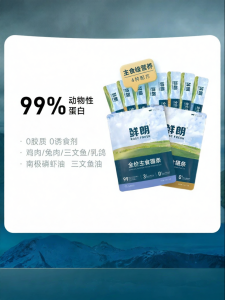XIANLANG | Additive Free Hydration Cat Wet Food