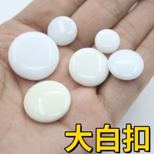 กระดุมเรซินสีขาวบริสุทธิ์ กระดุมเสื้อแจ็คเก็ตสีขาว กระดุมเสื้อเชิ้ตครูเชฟ กระดุมเสื้อผ้าพยาบาล กระดุมตาลึก