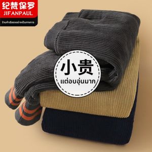 JIFANPAUL | Insulated Corduroy Leisure Trousers