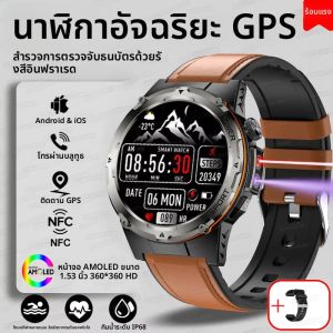 นาฬิกาสมาร์ทวอทช์ GPS ระดับทหารรุ่นใหม่ หน้าจอ 1.39 นิ้ว ป้องกันรังสียูวีและอินฟราเรด กันน้ำ 3ATM แบตเตอรี่ 500mAh รองรับ NFC โทรออกด้วยบลูทูธ