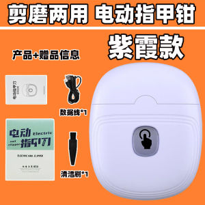 Electric Nail Clippers Safety Trimming Anti-splash Elderly Children Bifunctional Nail Scissors Nail Grinder Nail Care Tools