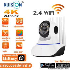 5G กล้องวงจรปิด 360°  WiFi กลางคืนเป็นภาพสี กล้องวงจรปิดไร้สาย อยู่ไกลแค่ไหนก็ดูได้ Full HD 8MP Wirless กล้อง IP Camera 8ล้านพิกเซล ภาพคมชัด