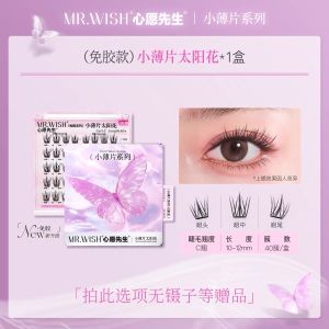 มิสเตอร์วิชขนตาปลอมแบบไม่มีกาวดูเป็นธรรมชาติ คู่มือสามขั้นตอนที่เป็นมิตรต่อผู้เริ่มต้น ใช้งานง่ายขนตาไฟเบอร์เทียม