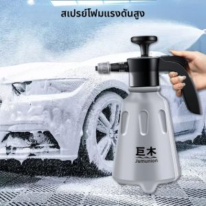 อุปกรณ์ล้างรถโฟมสเปรย์น้ําแรงดันสูงสําหรับรถยนต์รถจักรยานยนต์สวน Hand-Pressed Foam Lance พร้อมหัวฉีด 2 ประเภท