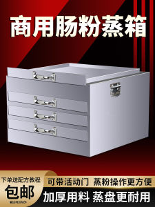 Thickened Stainless Steel Steamer Machine for Rice Noodles Commercial Kitchen Heating Equipment Three Layers Gas Heating