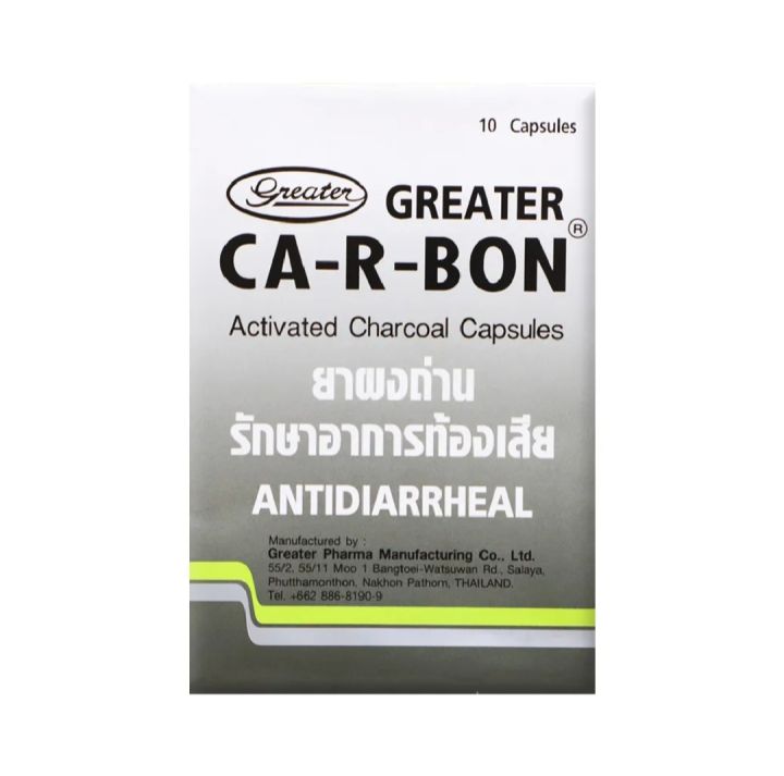 Ca-R-Bon Activated Charcoal Capsules 10 cap. คา อา บอน ผงถ่าน 10 แคปซูล ...