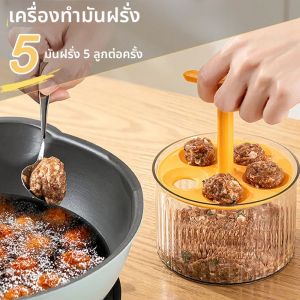 1 PC Meatball Maker ห้องครัวอัด Meatball เครื่องมือทํา Frikadeller Maker ลูกชิ้นแม่พิมพ์พลาสติกโปร่งแสง Meatball Shaper