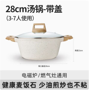 หม้อต้มซุป สีหิน ช่อง แบบไม่ติดกระทะ สำหรับใช้ในบ้าน ต้มข้าว ต้มบะหมี่กึ่งสำเร็จรูป ใช้ได้กับเตาแม่เหล็กไฟฟ้า