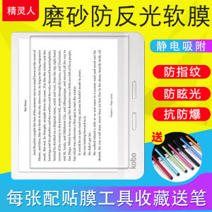 Miếng Dán Màn Hình Kobo Libra2 H2O Colour Aura HD Bằng PET Mờ Độ Nét Cao Không Cường Lực Chống Phản Chiếu Chống Nổ