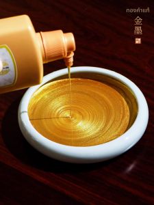 ZHAISHISANLU | High Concentration Gold Ink for Calligraphy and Painting