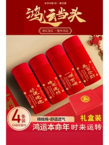 Red Cotton Boxer Shorts for Men 2026 Pure Cotton Underwear Flat Angle Pants Horse Year Boys Briefs Home Comfortable Underpants